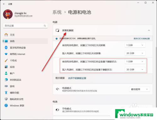 win11系统设置睡眠 win11睡眠时间设置方法