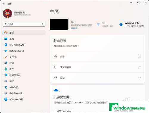 win11系统设置睡眠 win11睡眠时间设置方法