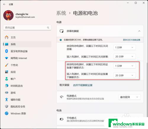 win11系统设置睡眠 win11睡眠时间设置方法