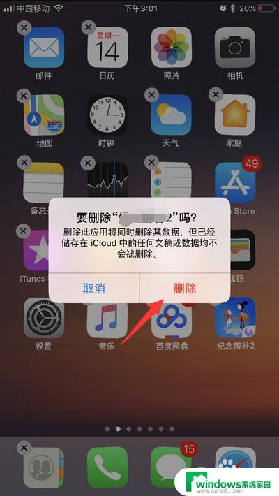 苹果系统卡顿怎么办 iPhone更新系统后变慢怎么办