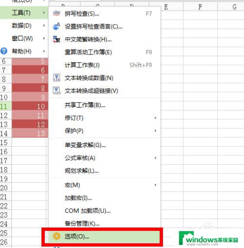 wps怎么设置0不显示 怎样在WPS表格中设置不显示零值