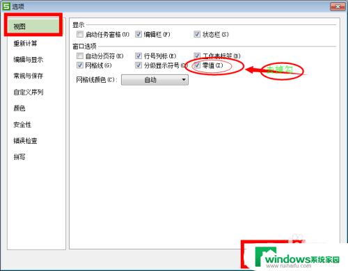 wps怎么设置0不显示 怎样在WPS表格中设置不显示零值