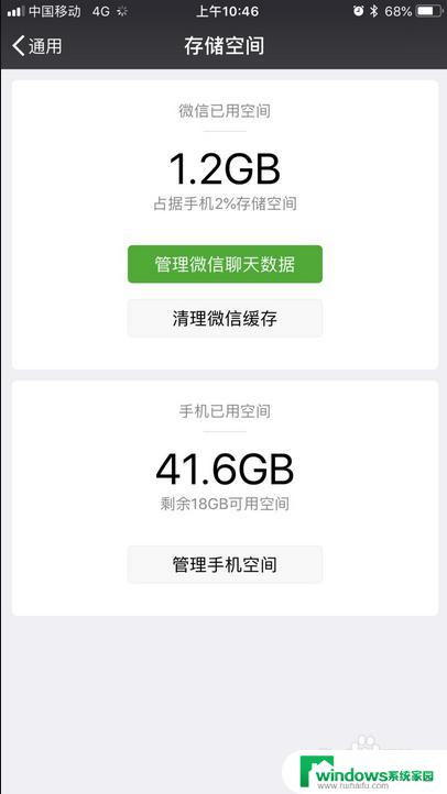 苹果系统卡顿怎么办 iPhone更新系统后变慢怎么办