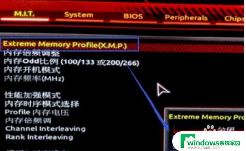 Bios内存条设置在哪里？快速找到设置方法！