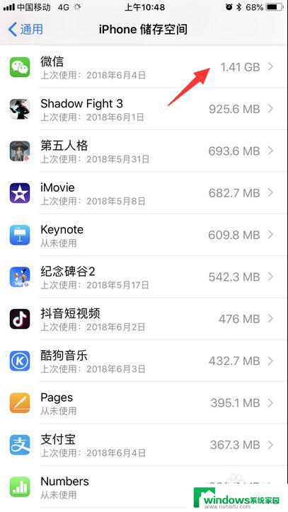 苹果系统卡顿怎么办 iPhone更新系统后变慢怎么办