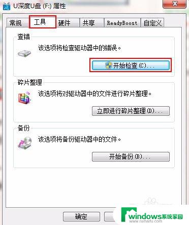 u盘中的文件打不开 u盘文件打不开的解决方法