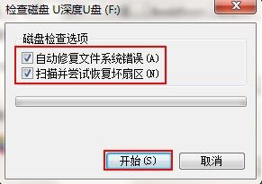 u盘中的文件打不开 u盘文件打不开的解决方法