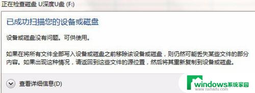 u盘中的文件打不开 u盘文件打不开的解决方法