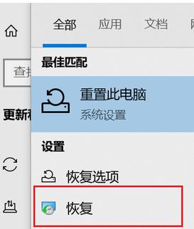 Win10自动恢复：如何启用和使用