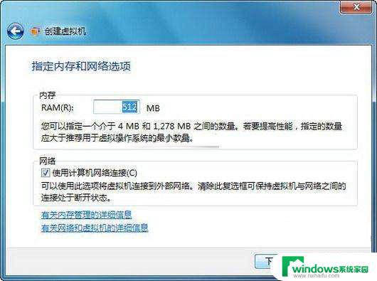 Windows7有没有自带的虚拟机？了解Windows7虚拟机的使用方法