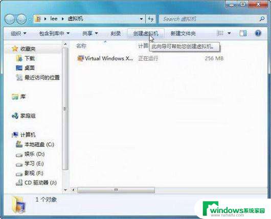 Windows7有没有自带的虚拟机？了解Windows7虚拟机的使用方法