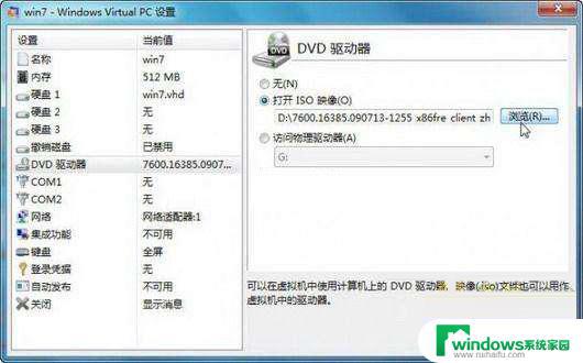 Windows7有没有自带的虚拟机？了解Windows7虚拟机的使用方法