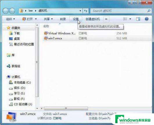 Windows7有没有自带的虚拟机？了解Windows7虚拟机的使用方法