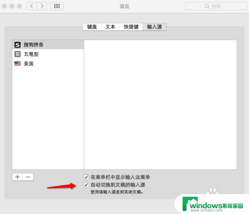 苹果电脑如何设置输入法 设置Mac默认中文输入法的步骤