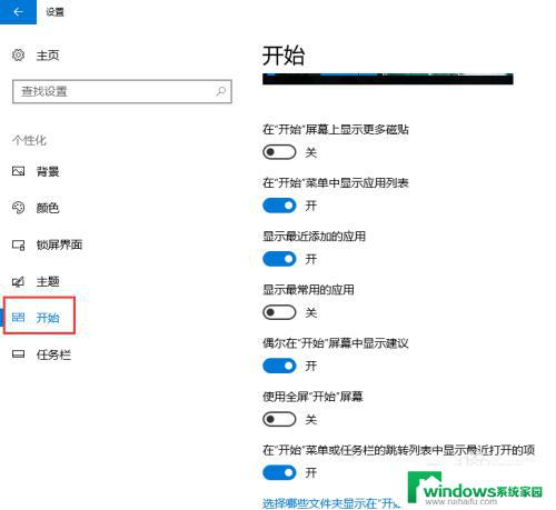 win10软件最近浏览 如何关闭win10应用程序中的最近文件列表