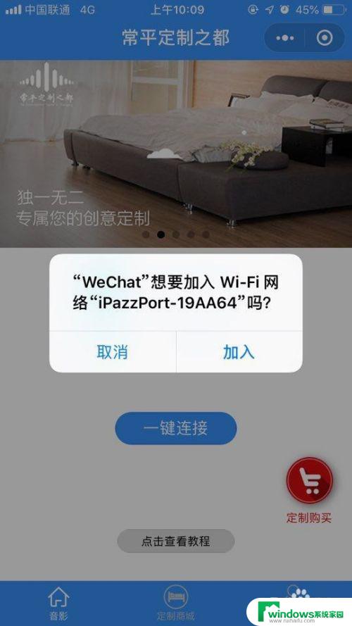 艾拍宝无线同屏器教程 iPazzPort扫码同屏器如何使用
