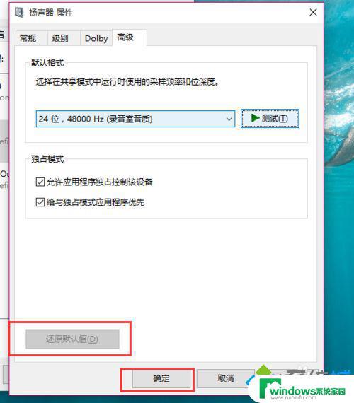 Win10忽然没有声音了？试试这些解决方法！