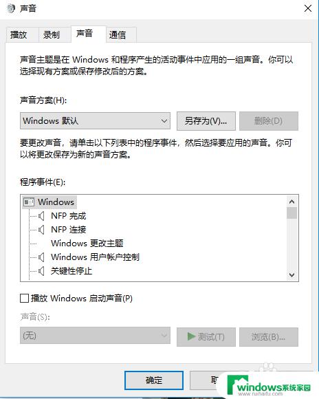 电脑播放视频有杂音是怎么回事 电脑启动时有杂音怎么办