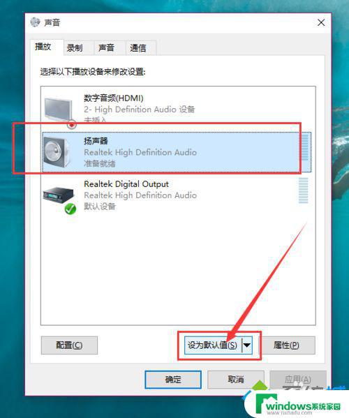 Win10忽然没有声音了？试试这些解决方法！