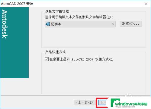 win10能安装cad2007吗 CAD2007在win10系统下安装教程