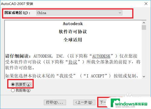 win10能安装cad2007吗 CAD2007在win10系统下安装教程