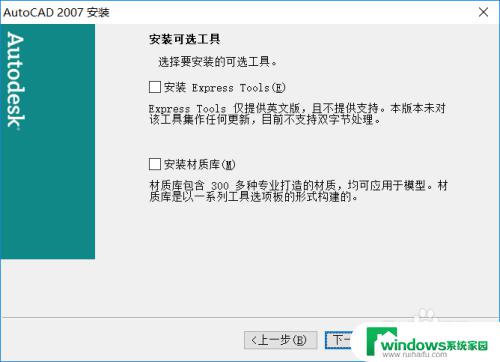 win10能安装cad2007吗 CAD2007在win10系统下安装教程