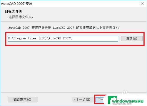 win10能安装cad2007吗 CAD2007在win10系统下安装教程