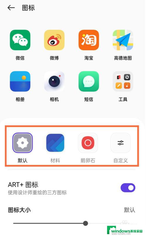 Opporeno9桌面图标：如何自定义并优化你的手机界面