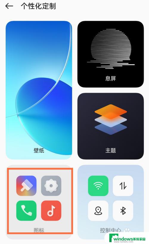 Opporeno9桌面图标：如何自定义并优化你的手机界面