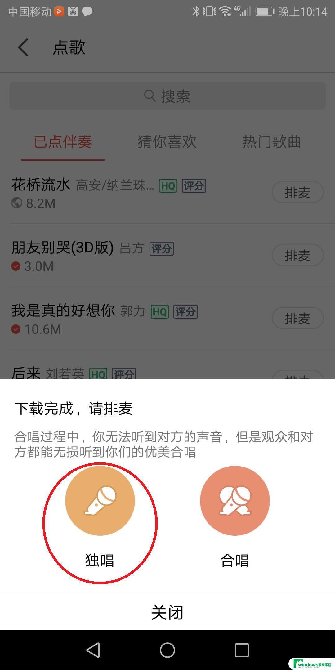 全民k歌怎么连接蓝牙麦克风 无线蓝牙耳机如何唱全民K歌