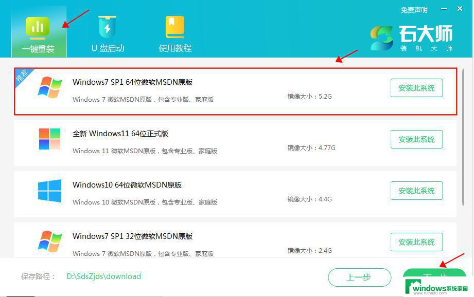 Win11可以装Win7吗？详细解析！