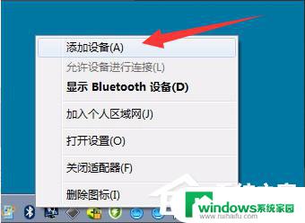 Win7系统可以用蓝牙鼠标吗？解答与设置方法！