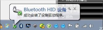 Win7系统可以用蓝牙鼠标吗？解答与设置方法！