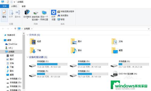 Windows10怎么打开我的电脑快捷键？详细教程！