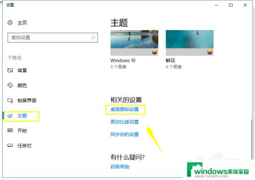 电脑怎么设置回原桌面 win10怎么回到传统桌面模式