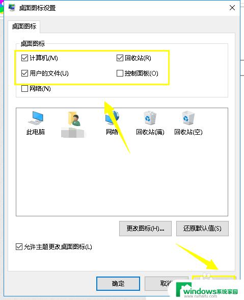 电脑怎么设置回原桌面 win10怎么回到传统桌面模式