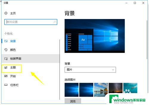 电脑怎么设置回原桌面 win10怎么回到传统桌面模式