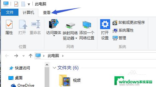 Windows10怎么打开我的电脑快捷键？详细教程！