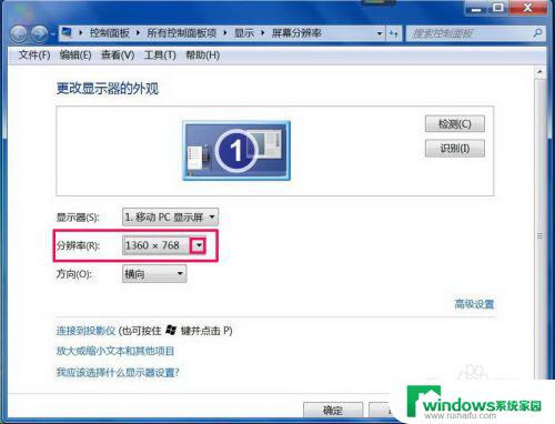 电脑显示模糊怎么调整win7 Win7电脑屏幕模糊原因分析