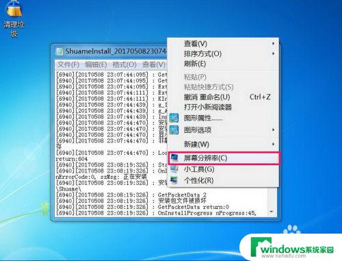 电脑显示模糊怎么调整win7 Win7电脑屏幕模糊原因分析