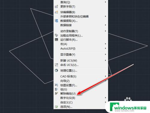 CAD解除编组快捷键命令大全，轻松解除元素编组！