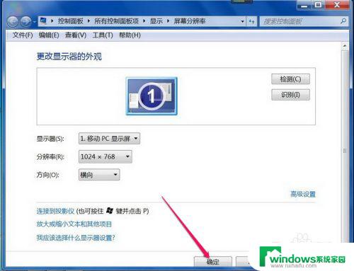 电脑显示模糊怎么调整win7 Win7电脑屏幕模糊原因分析