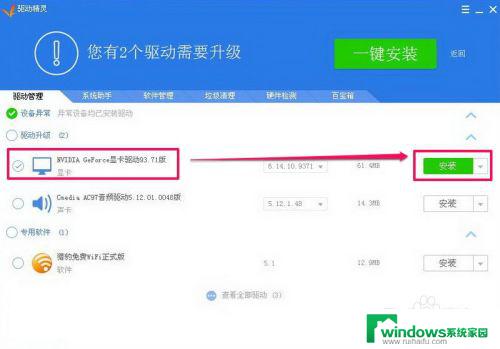 电脑显示模糊怎么调整win7 Win7电脑屏幕模糊原因分析