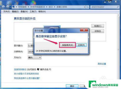 电脑显示模糊怎么调整win7 Win7电脑屏幕模糊原因分析