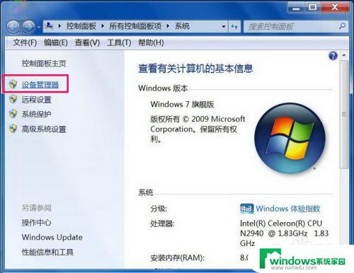 电脑显示模糊怎么调整win7 Win7电脑屏幕模糊原因分析