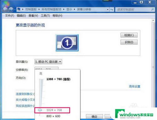 电脑显示模糊怎么调整win7 Win7电脑屏幕模糊原因分析