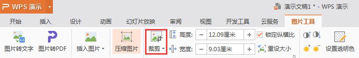 wps如何截图 wps如何截图教程