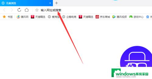 电脑qq浏览器怎么开无痕浏览 QQ浏览器无痕浏览的使用方法