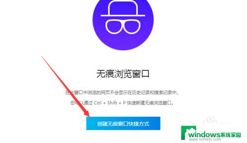 电脑qq浏览器怎么开无痕浏览 QQ浏览器无痕浏览的使用方法