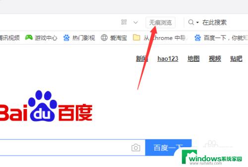 电脑qq浏览器怎么开无痕浏览 QQ浏览器无痕浏览的使用方法